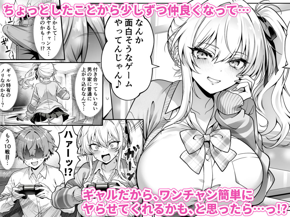 クラスの生意気ギャルは処女でした〜初セックスで生ハメ絶頂中出しまでした話〜 画像2
