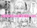 クラスの生意気ギャルは処女でした〜初セックスで生ハメ絶頂中出しまでした話〜
