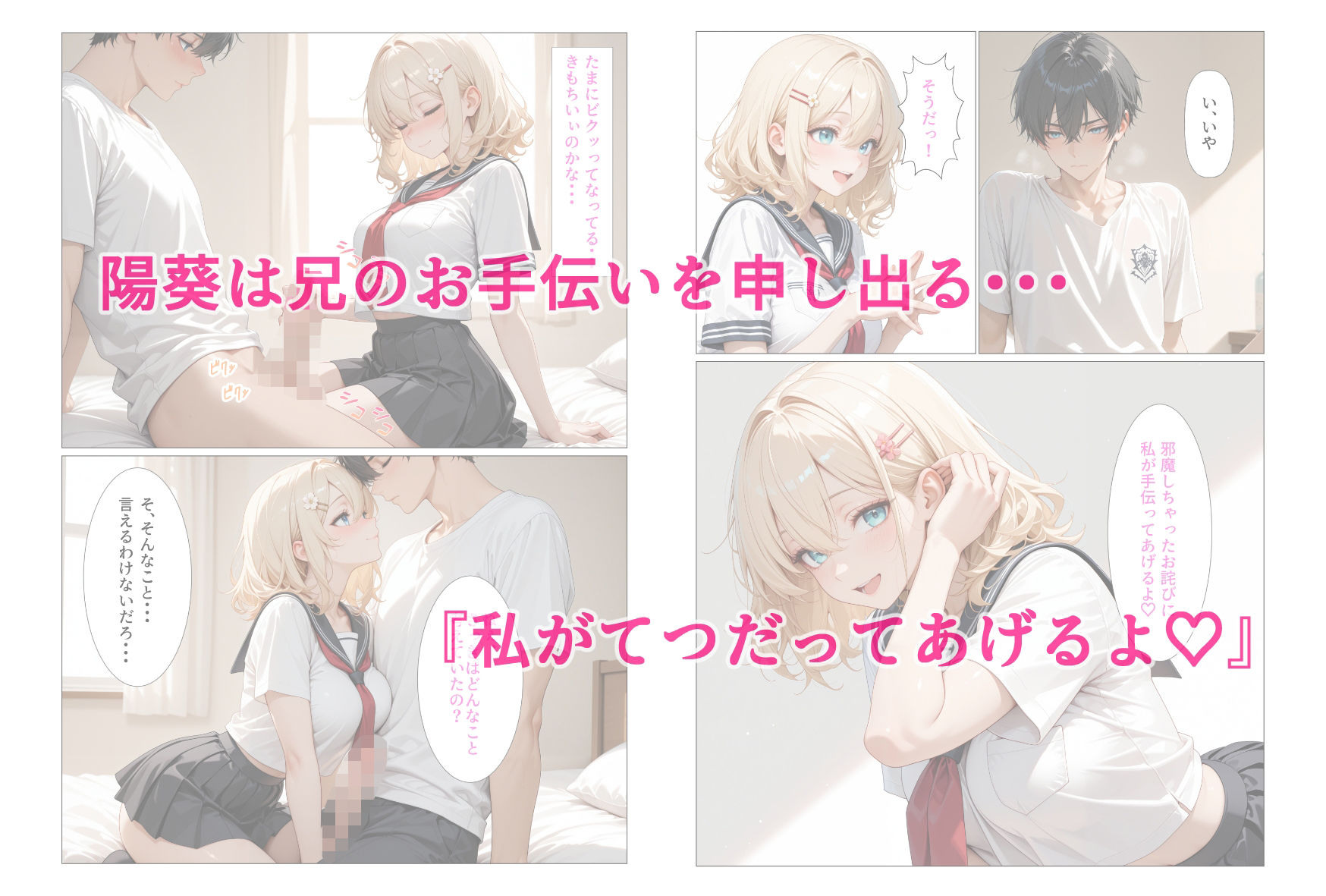 サンプル画像2:オナニーするなら私でね 〜七瀬 陽葵 編〜(わさし) [d_719597]