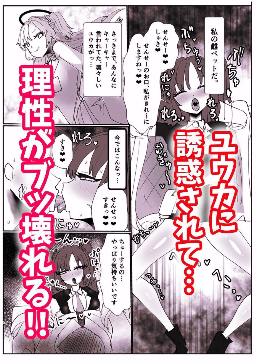 サンプル画像1:セミナーの生オナホ(わかさぎ本舗) [d_719602]