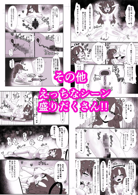 セミナーの生オナホ 画像4