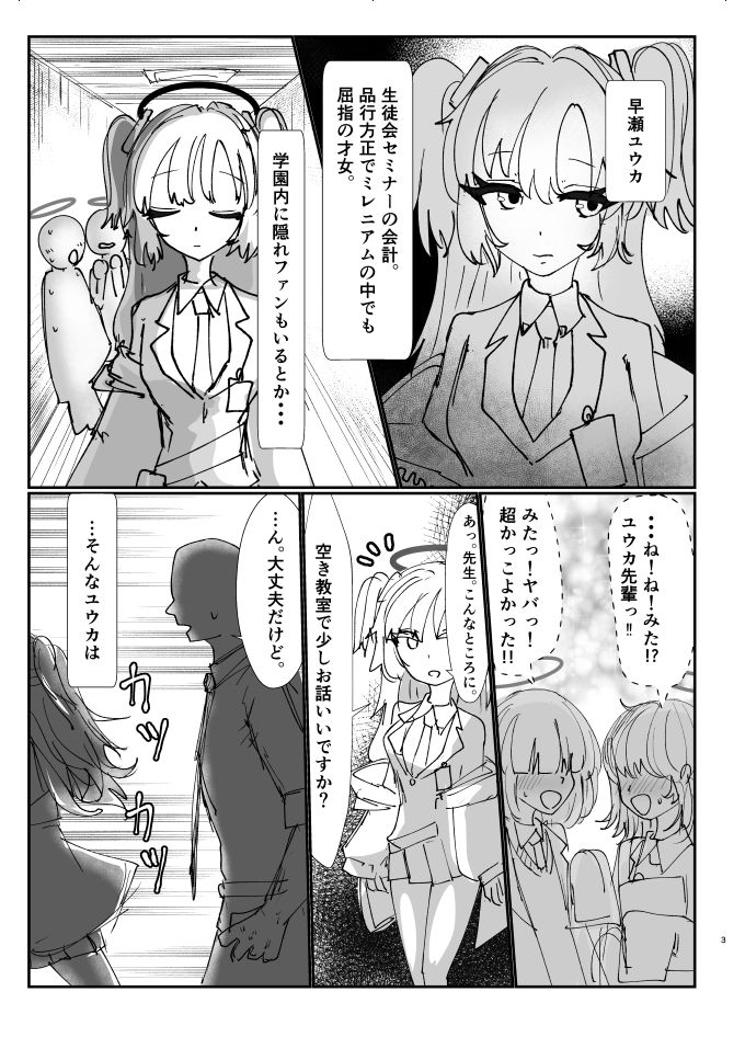 サンプル画像5:セミナーの生オナホ(わかさぎ本舗) [d_719602]