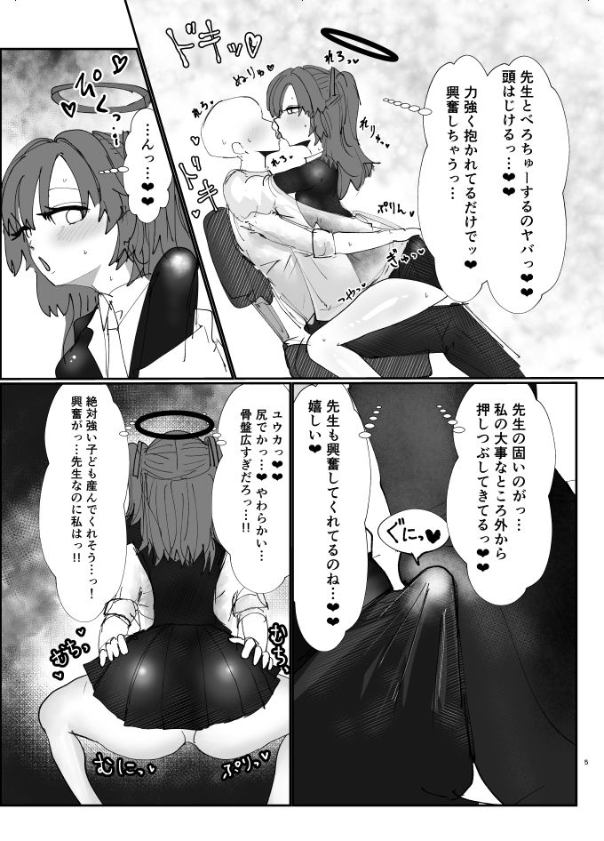 サンプル画像6:セミナーの生オナホ(わかさぎ本舗) [d_719602]