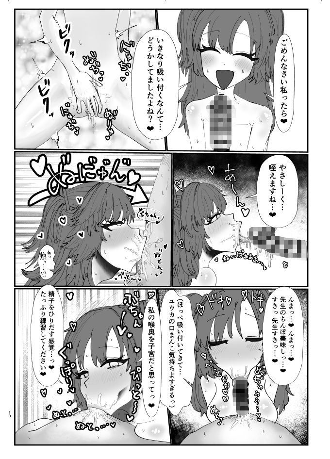 セミナーの生オナホ 画像9