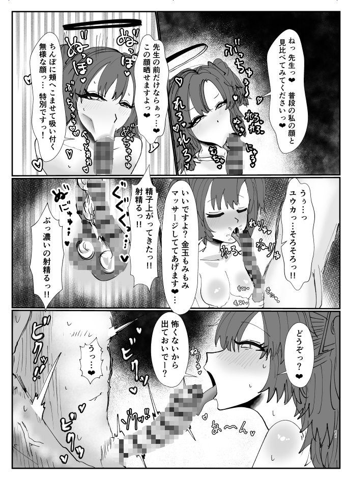 セミナーの生オナホ 画像10