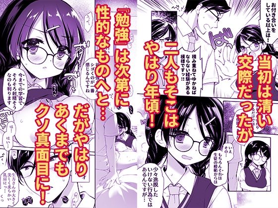 サンプル画像3:クソ真面目身長差カップルがクソ真面目に初体験に取り組んだら大変なことになった(スキップビートスタジオ) [d_719603]