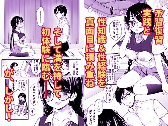 サンプル画像4:クソ真面目身長差カップルがクソ真面目に初体験に取り組んだら大変なことになった(スキップビートスタジオ) [d_719603]