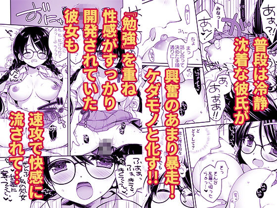 サンプル画像5:クソ真面目身長差カップルがクソ真面目に初体験に取り組んだら大変なことになった(スキップビートスタジオ) [d_719603]