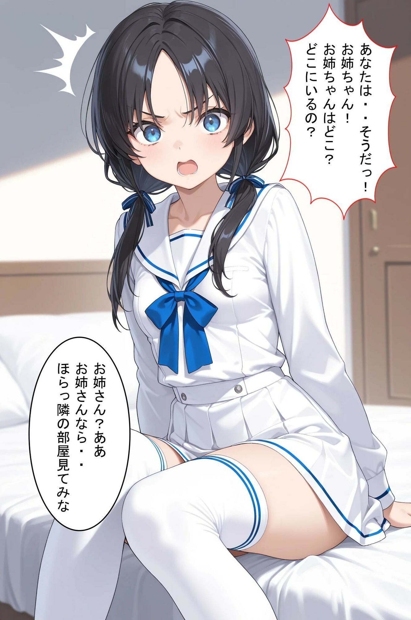 【エロ漫画】路地裏の一夜 2  姉を探しに来た妹ちゃんを強襲！自宅で脅迫SEX！4