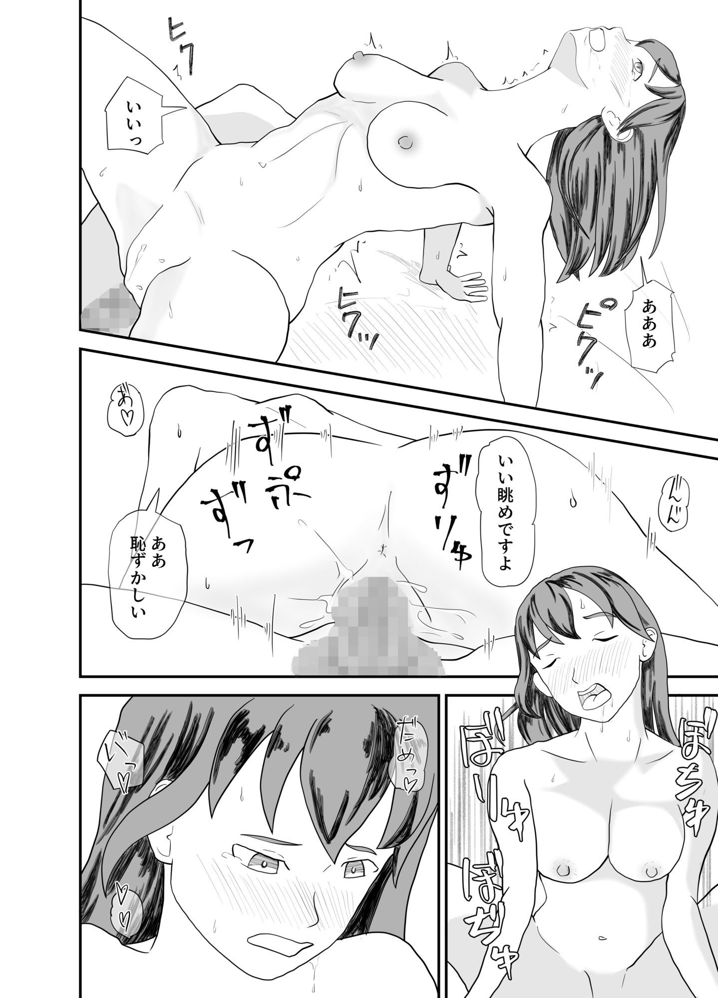 幼馴染夫婦の隙間〜優しい隣人〜 画像5