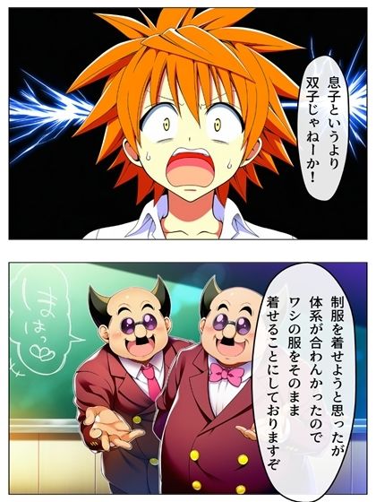 サンプル画像4:漫画  校長無双オムニバス  101P(oziru@aiart) [d_719617]