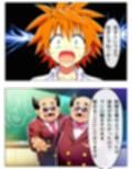 漫画  校長無双オムニバス  101P