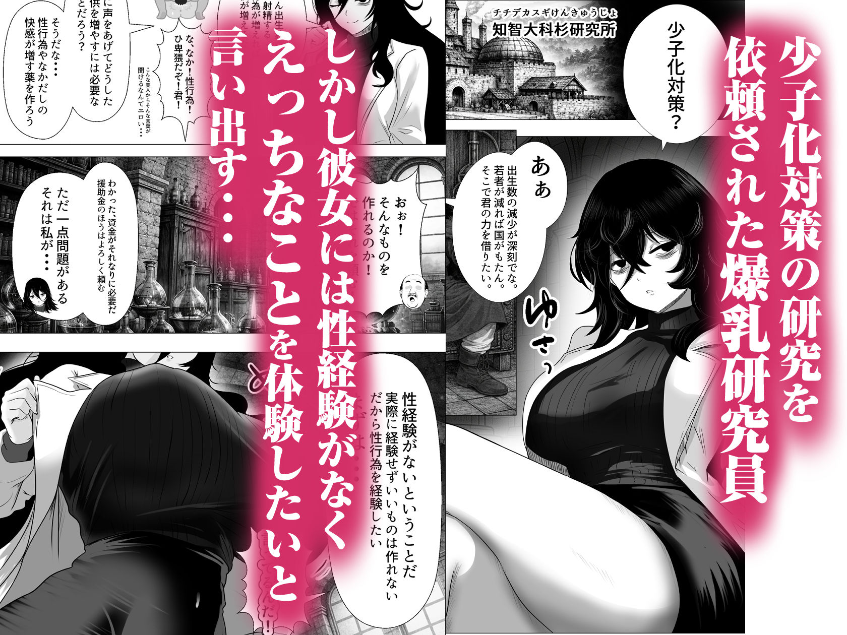 サンプル画像1:異種姦】ダウナー爆乳研究者が色々なえっちについて研究する話(へけ) [d_719618]