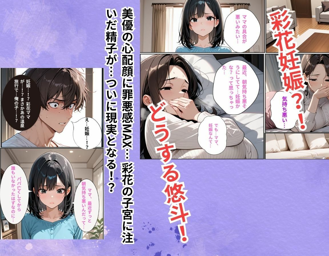 サンプル画像5:むっちり義母に欲情が止まらない 〜パンティの匂いを嗅いで後ろから抱きしめ、子宮に精子を注ぎ続ける話(ももいろ日和) [d_719630]