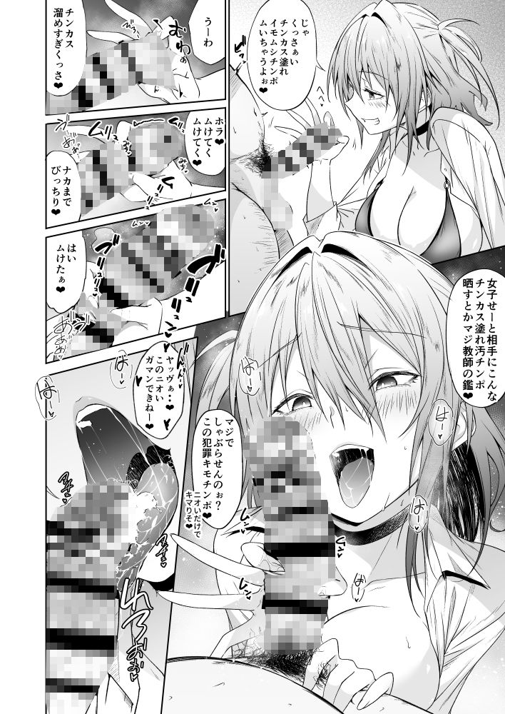 サンプル画像1:エロギャル搾精逆性指導(アルカロイドノバケツ(ぜらちん)) [d_719642]