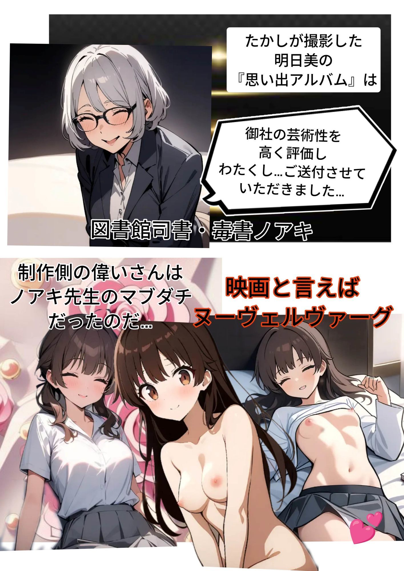 もっこり探偵『江戸川ホームズ』第3話『精子カクテル』 画像4