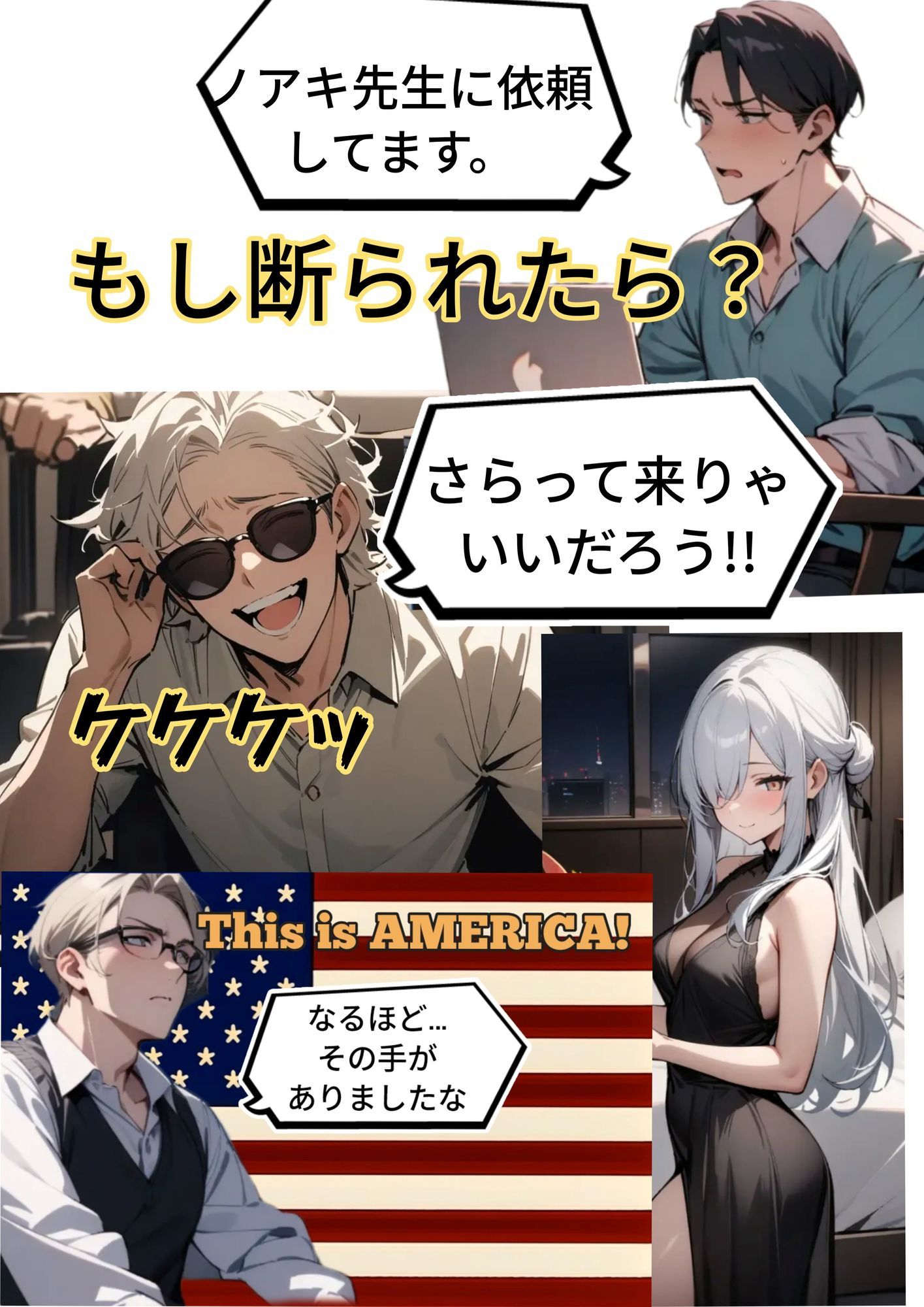 もっこり探偵『江戸川ホームズ』第3話『精子カクテル』 画像8