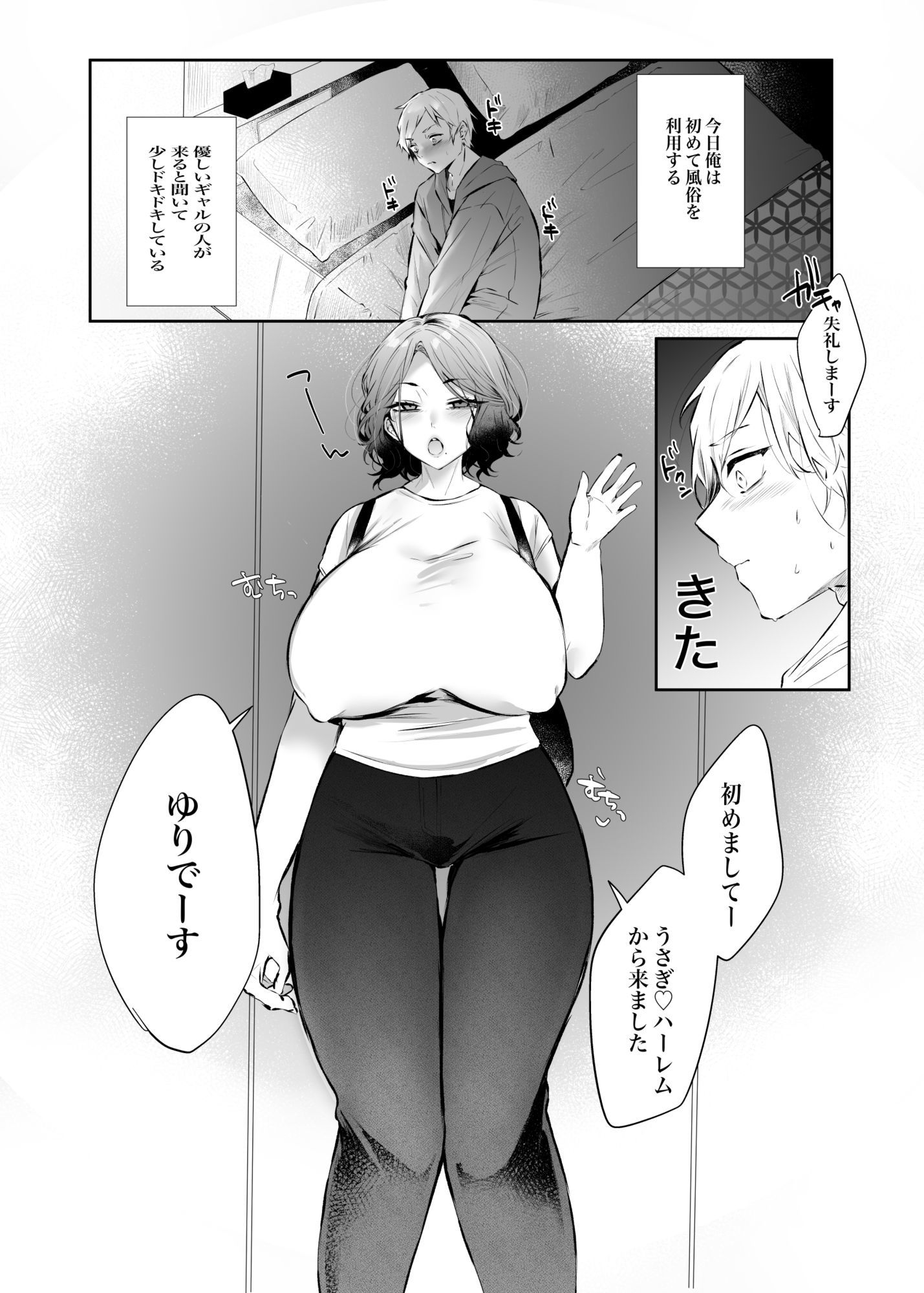 サンプル画像1:初体験はバニーおばさんと(うらはら) [d_719659]