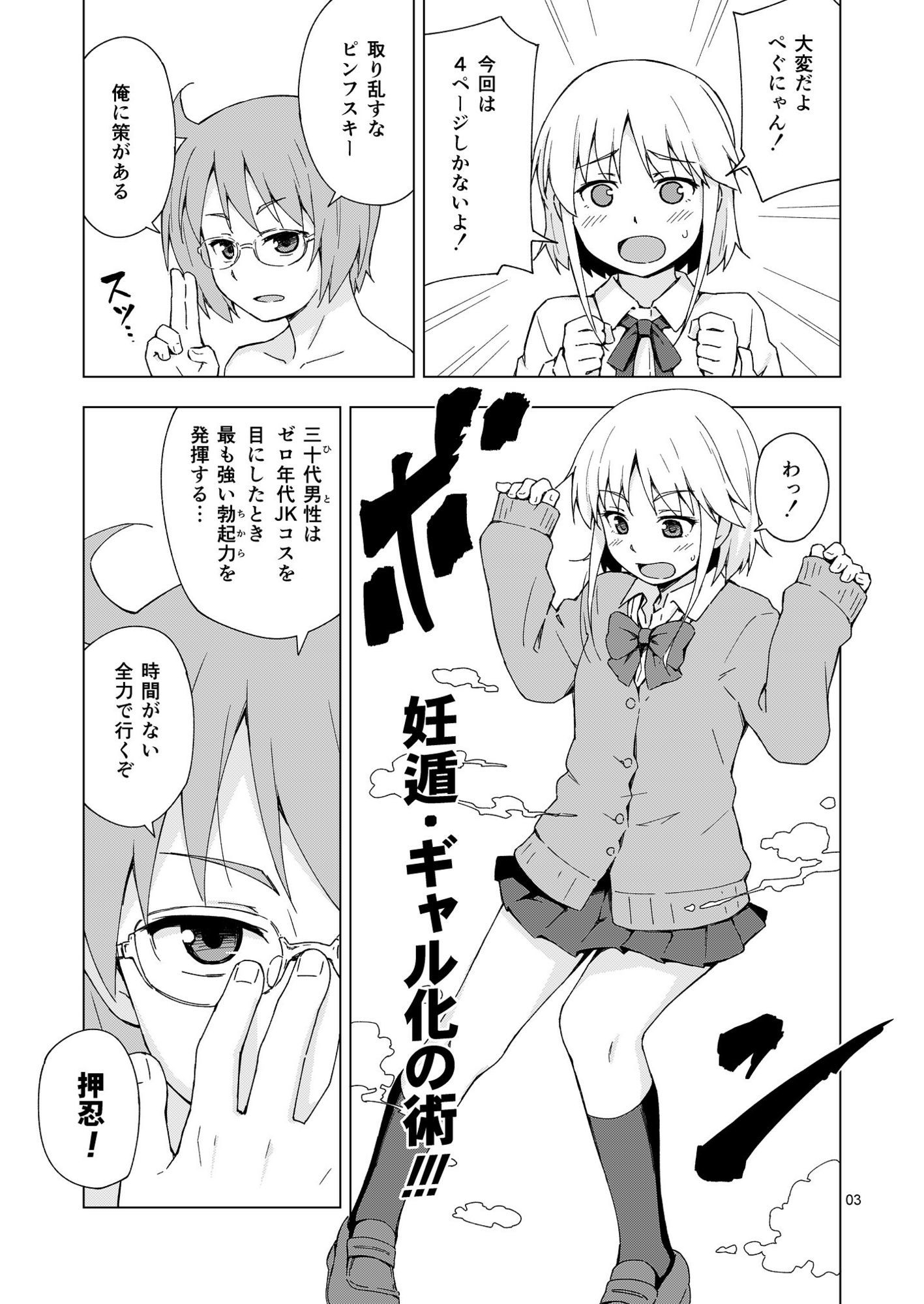 C107突発本 画像1