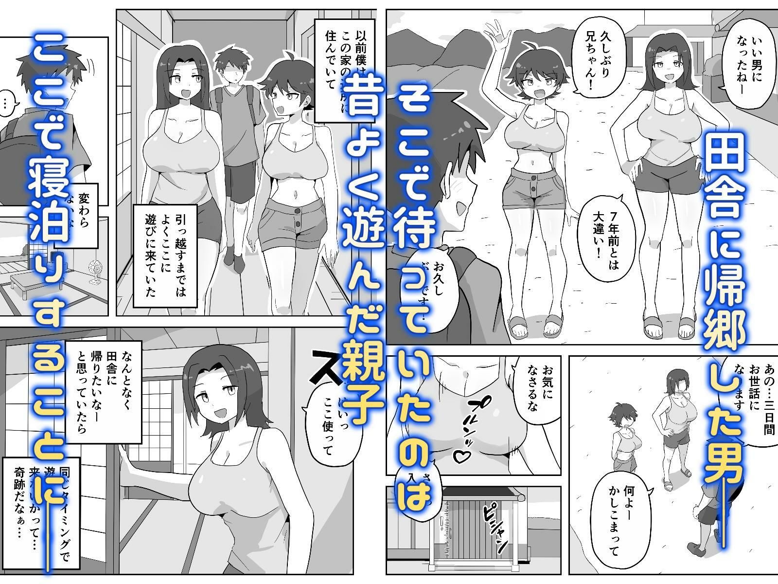 サンプル画像1:田舎の緩いママと田舎娘(カリー屋) [d_719675]