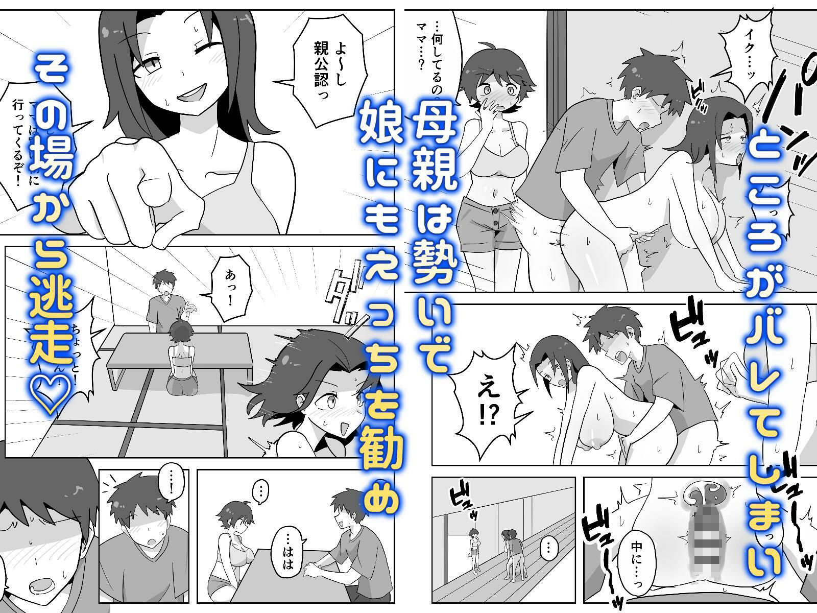 サンプル画像4:田舎の緩いママと田舎娘(カリー屋) [d_719675]