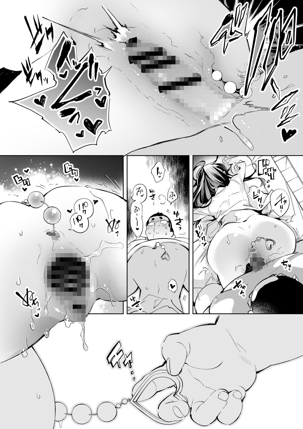 おにーさん、私達とお茶しませんかぁ?13【電子特装版】5