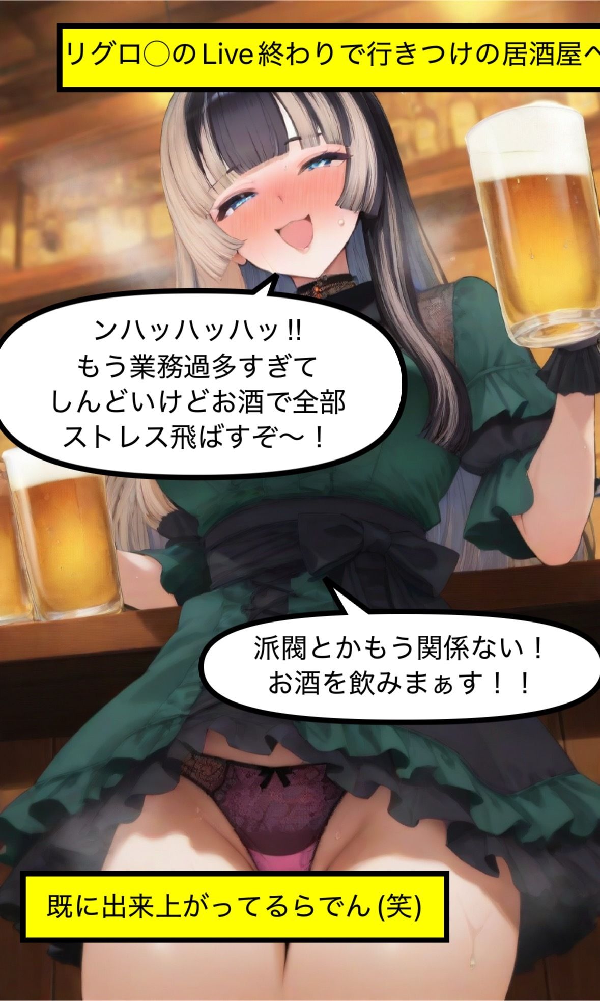 「危険日なのにナカ出されちゃった…」大人気Vtuber儒烏風亭ら〇んがデブおじに中出しされて無責任妊娠して卒業するマンガ 画像1