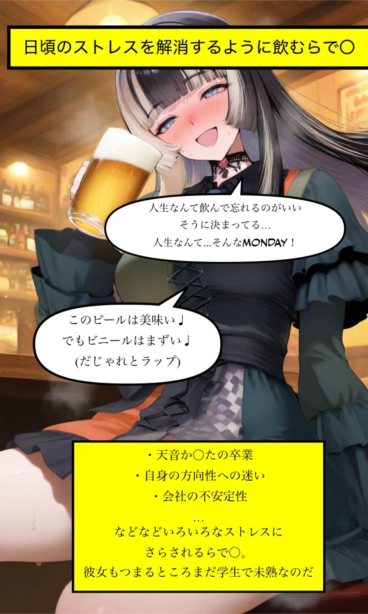 「危険日なのにナカ出されちゃった…」大人気Vtuber儒烏風亭ら〇んがデブおじに中出しされて無責任妊娠して卒業するマンガ 画像2