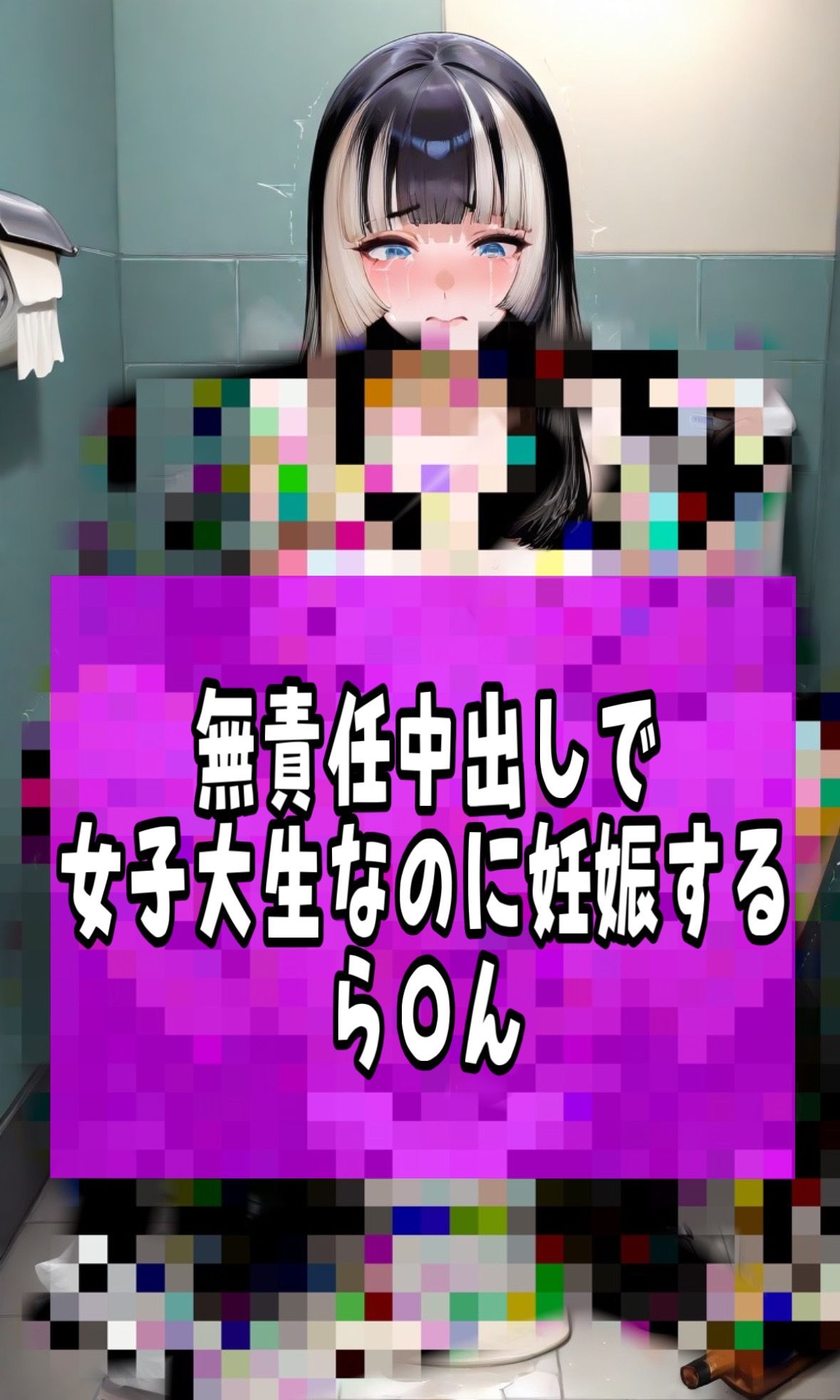 「危険日なのにナカ出されちゃった…」大人気Vtuber儒烏風亭ら〇んがデブおじに中出しされて無責任妊娠して卒業するマンガ 画像10