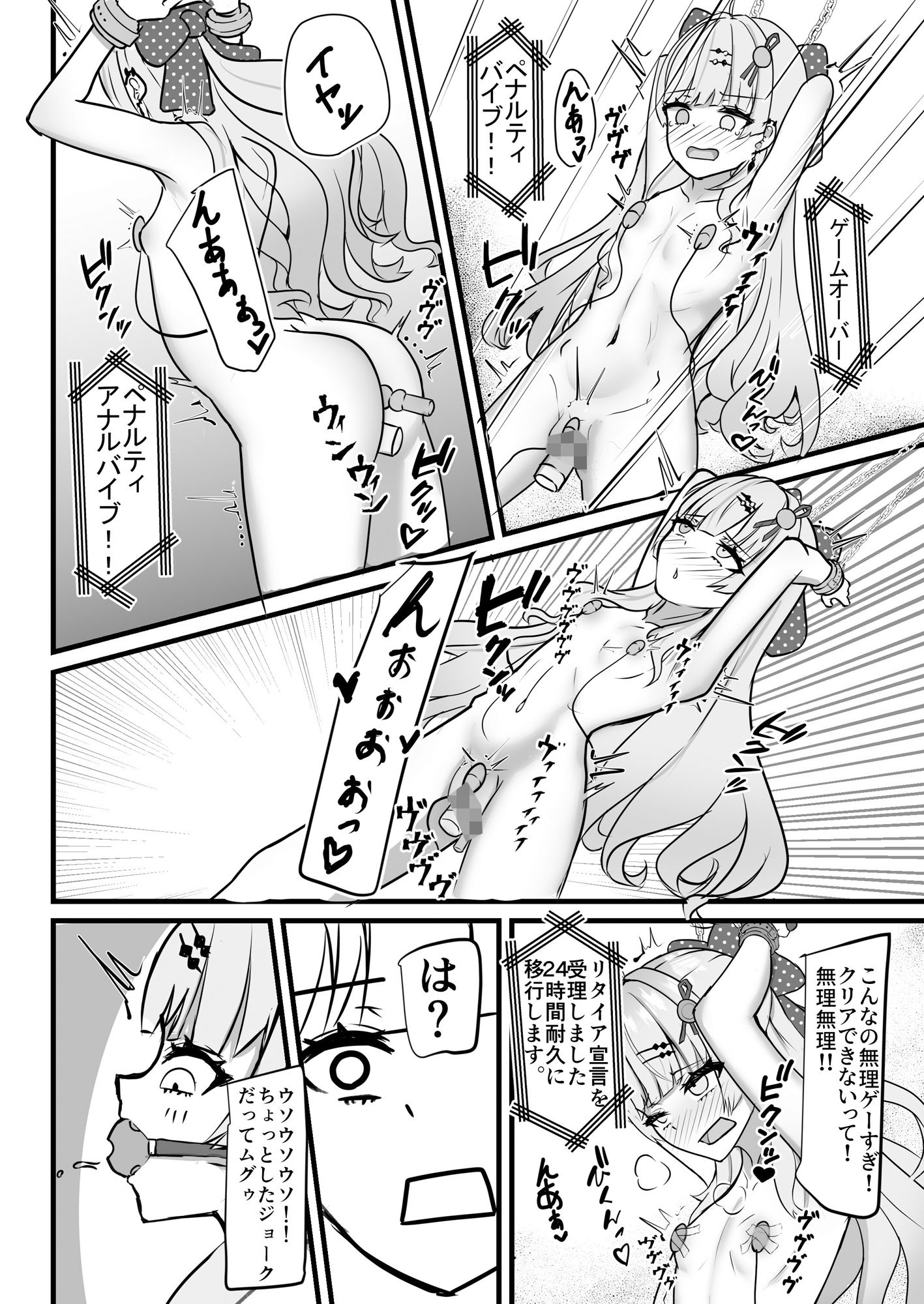 にじさんじライバー拘束プレイまとめ本 画像4