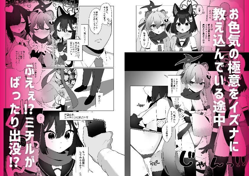 【総集編】ブルアカ催○部1〜5 sample