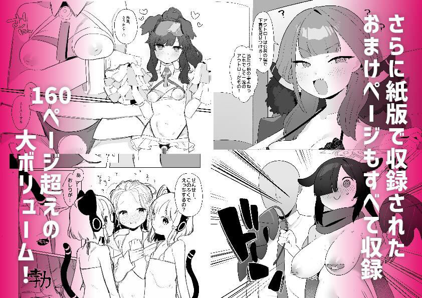 【総集編】ブルアカ催○部1〜5 sample