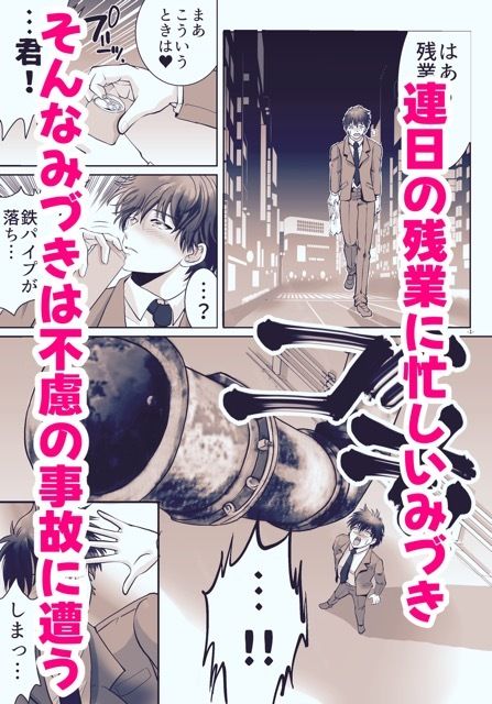 社畜のオレが転生したらなぜか皇妃にされてた件 画像1