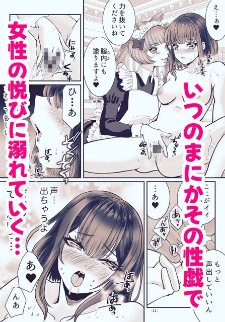 サンプル画像4:社畜のオレが転生したらなぜか皇妃にされてた件(ゆったん@TSドロップ) [d_719724]