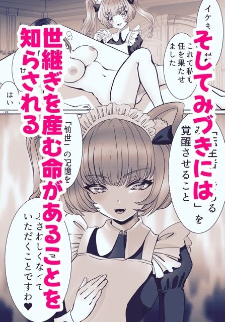 サンプル画像5:社畜のオレが転生したらなぜか皇妃にされてた件(ゆったん@TSドロップ) [d_719724]
