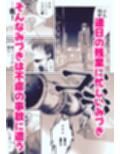 社畜のオレが転生したらなぜか皇妃にされてた件
