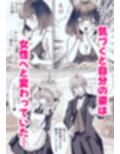 社畜のオレが転生したらなぜか皇妃にされてた件