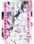 社畜のオレが転生したらなぜか皇妃にされてた件