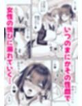 社畜のオレが転生したらなぜか皇妃にされてた件