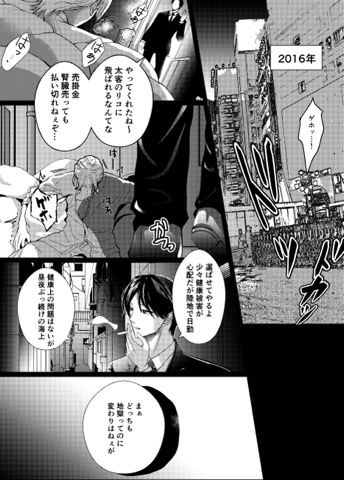 工事現場の姫 1 2枚目