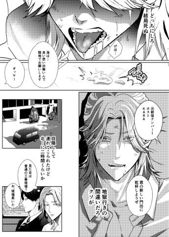 工事現場の姫 1 3枚目