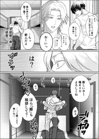 工事現場の姫 1 4枚目