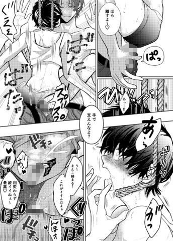 工事現場の姫 1 5枚目