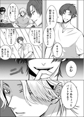 工事現場の姫 1 6枚目