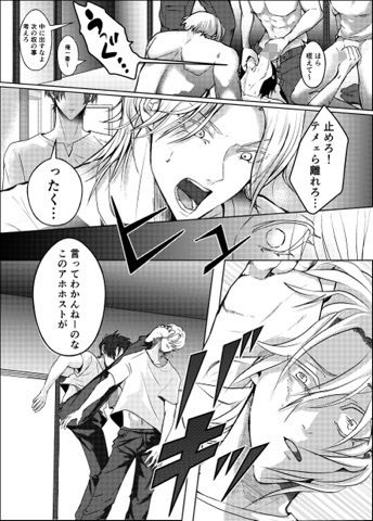 工事現場の姫 1 8枚目