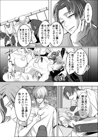 工事現場の姫 1 10枚目