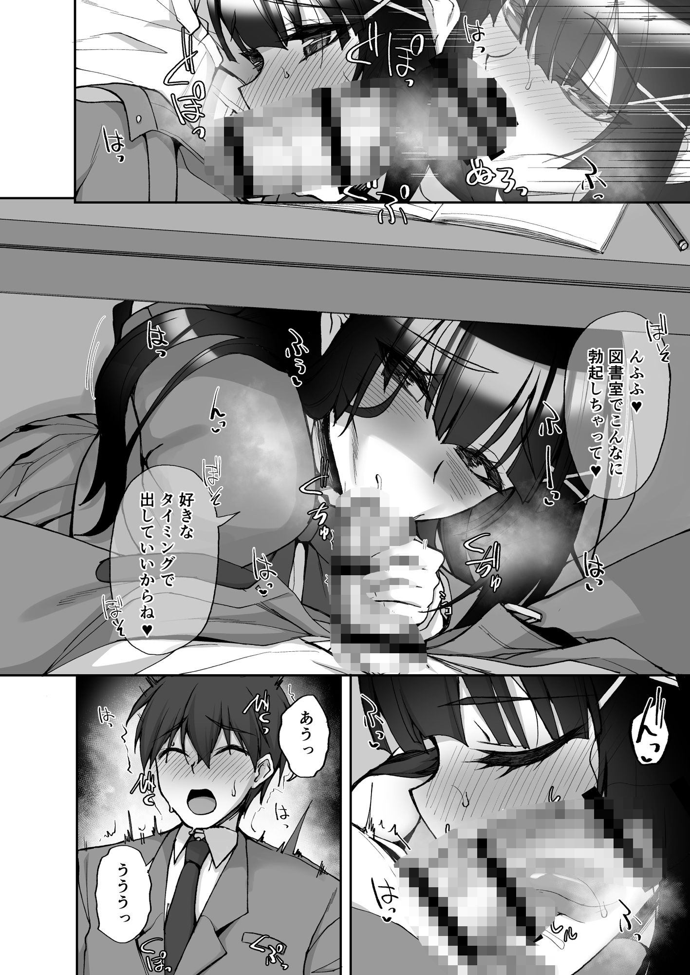 サンプル画像2:痴処女風紀委員のみんなに言えない淫靡なお願い9〜腹ボテハーレム4Pと卒業式の秘密SEX〜(らぼまじ！) [d_719737]