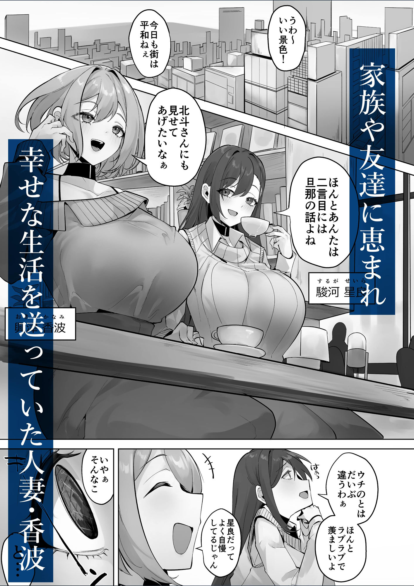 サンプル画像1:この世界は何者かに操作されている(R.S.I.日本支部) [d_719738]