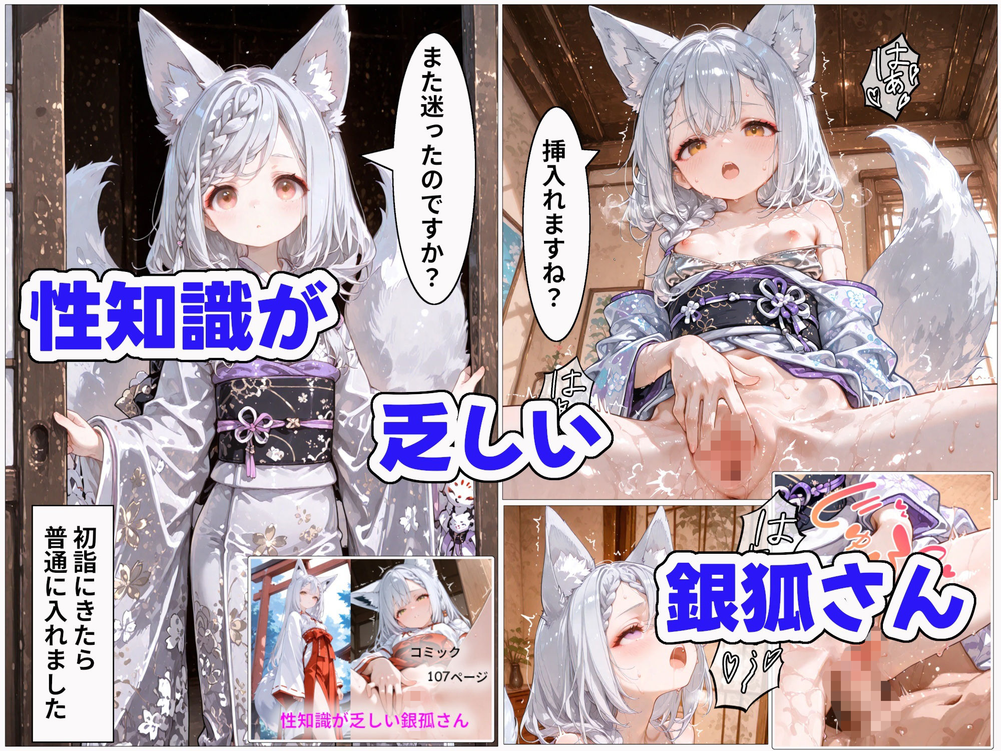 【エロ漫画】出会った子達と姫はじめ 20263