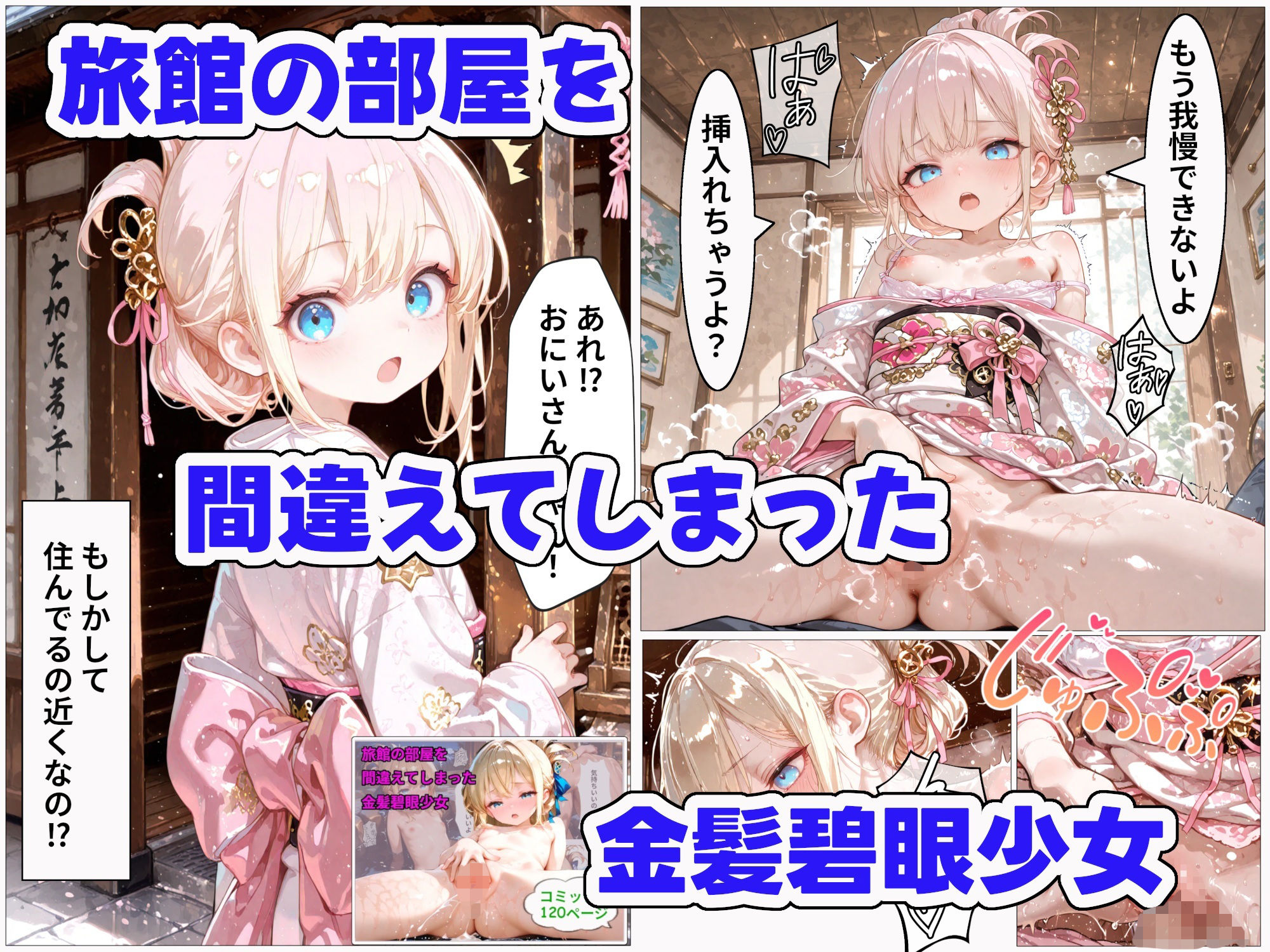【エロ漫画】出会った子達と姫はじめ 20264